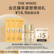 后Whoo拱辰享緊塑體驗裝（水5ml+乳5ml+眼霜1ml*3）-會員小樣試用