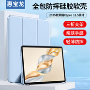惠寶龍 適用榮耀X9pro保護(hù)套 2025款11.5英寸保護(hù)殼 X8 Pro三折支架智能休眠全包外殼防滑防摔皮套 藍(lán)色