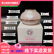 朵顏【官方直營(yíng)店】ODP朵顏純水光面霜老款茜純面霜痘提亮膚色面霜男 老款1瓶