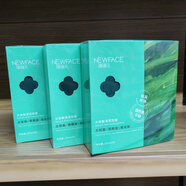 新面孔 NEW FACE積雪草保濕舒緩面膜保濕補(bǔ)水提亮學(xué)生控油水楊酸積雪草面膜5片 水楊酸3盒*5片