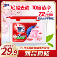 奧妙櫻花除菌洗衣凝珠50顆洗衣球 除菌除螨 鮮花精油 三合一