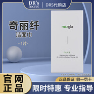 皙之密DR'S Secret正品直營(yíng)店洗面奶面霜精華菁致#1號6號全系列 奇麗纖潔面巾