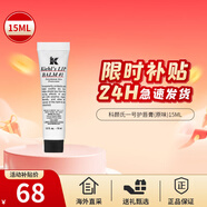 科顏氏（Kiehl's）潤唇膏15ml 無色潤唇膏保濕滋潤 生日禮物女送男女友 原味潤唇膏15ml
