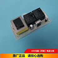 SKSK適用史密斯勞倫先科夏新志高上菱櫻花歐派威力方形電熱水器電路板 A06電腦雙繼電源主板 5針