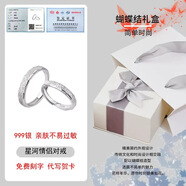 OEIN原創(chuàng)情侶對戒一對情侶輕奢高級感開口可調(diào)節(jié)999純銀對戒禮物 男女款對戒 【999純銀-禮盒包裝 開口可調(diào)節(jié)