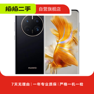 華為 HUAWEI Mate 50系列 二手華為手機(jī) 華為 Mate 50 RS 保時(shí)捷設(shè)計(jì)