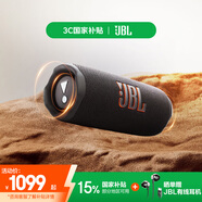 JBL FLIP7 音樂(lè )萬(wàn)花筒七代 藍牙音箱 戶(hù)外音響 AI音效增強 防水防塵多臺串聯(lián) 賽道揚聲器獨立高音單元 黑色