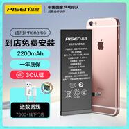 品勝蘋果6S電池【 到店免費(fèi)安裝】3C認(rèn)證 iphone6S電池 超續(xù)航版2200mAh手機(jī)內(nèi)置電池更換 游戲電池