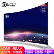 海信超清曲面8k液晶電視100/80/75/65寸智能網(wǎng)絡(luò )語(yǔ)音一體機 防爆曲面45寸網(wǎng)絡(luò )語(yǔ)音+藍光護眼