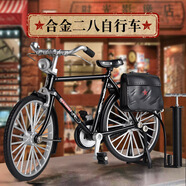 中精質(zhì)造合金二八大杠玩具車模型自行車擺件仿真拼裝復(fù)古單車兒童男孩汽車 合金拆裝版【配打氣筒+公文包】