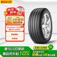 倍耐力防爆胎235/55R19 101V 蝎子Scorpion Verde(R-F)(MOE)原配奔馳GLC