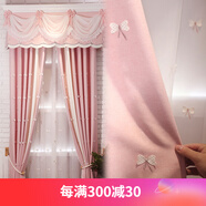 黛恩絲粉色公主風(fēng)窗簾成品立體繡花簡(jiǎn)約現(xiàn)代韓式女孩臥室飄窗遮光窗簾 布每米（花邊簾頭另算） 聯(lián)系客服