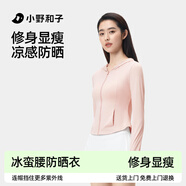 小野和子修身連帽防曬衣女夏防紫外線(xiàn)外套戶(hù)外運動(dòng)防曬服