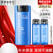 歐萊雅（L'OREAL）男士護膚品乳液面霜水能保濕滋潤乳補水擦臉油 滋潤乳50ml+爽膚水100ml