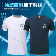 筏芯冰絲t恤速干衣工作服定制男女短袖團(tuán)體班服活動(dòng)ins團(tuán)隊(duì)服印字logo 冰絲滿天星紅色 均碼 定制商品下單請(qǐng)聯(lián)系客