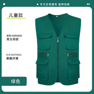 琴琴家志愿者馬甲定制紅色公益活動(dòng)義工工作服背心超市團體廣告裝飾馬夾 立體多口袋兒童馬甲-墨綠 S 【兒童馬甲】120-150尺碼備注