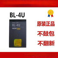 諾基亞適用諾基亞BL-4U E66 5530 N500 5250 C5-03 C5-05 2060手機(jī)電池 2個(gè)雙保電池+座充【1500毫安】 送小孔充電線