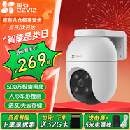 螢石C8C監(jiān)控室外攝像頭無線WiFi雙云臺360度農(nóng)村防水防塵監(jiān)控手機遠程人形檢測全彩夜視家用無線監(jiān)控器 C8C 500萬 4mm【人形車形檢測】 32G內(nèi)存卡（免費升級64G卡）