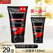 歐萊雅男士洗面奶控油套裝黑頭清痘磨砂火山巖碳爽去油護(hù)膚潔面膏 火山巖控油清痘潔面膏100ml