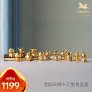 銅師傅 《金韻天成十二生肖》真金鎏鍍銅擺件 家居裝飾工藝品 十二生肖套裝