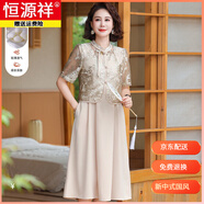 恒源祥新中式媽媽連衣裙夏款洋氣高貴中年女士國風(fēng)開衫背心裙子兩件套裝 杏色 3XL (135-145斤)