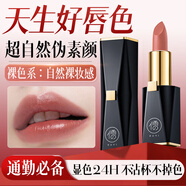 儒意（RUYI）裸色系口紅3.8g不掉色不沾杯持久保濕不脫妝適合夏天素顏禮物高端