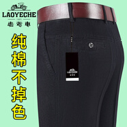 老爺車(chē)純棉彈力牛仔褲中年男士2025夏季薄款寬松休閑直筒加肥加大男褲子 黑色（夏季）純棉牛仔 薄款 36 (2尺9腰圍)