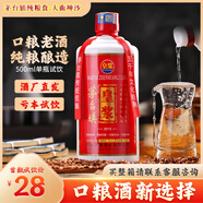 皇漿醬簇五年窖藏貴州醬香型白酒53度純糧食高粱坤沙陳釀高度白酒光瓶裝 53%vol 500mL 1瓶