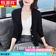 恒源祥高檔羊毛衫女開衫薄款2025春裝新款超細美麗諾純羊毛短外套小披肩 黑色 M 建議90到110斤