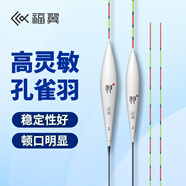 福翼孔雀羽魚漂高靈敏輕口鯽魚漂加粗醒目滑口底釣正品羽毛浮漂 V01-1 【主攻底層】吃鉛1.4g