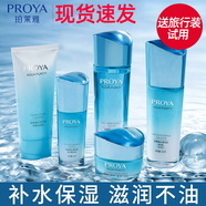 珀萊雅（PROYA）補水保濕套裝女水漾芯肌鎖水清爽水乳護膚品禮物送媽媽官方 五件套：潔+水+乳+霜+精華