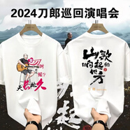芭麥圖山歌響起的地方T恤  2024刀郎演唱會山歌響起的地方衣服T恤帥氣秋 白色山歌響起的地方 3XL 140-160