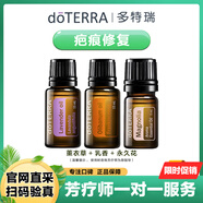 多特瑞（DOTERRA）迷迭香精油提高記憶天然植物香薰按摩精油 【疤痕修復】
