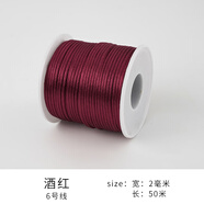 花仟陌567號線(xiàn)中國結紅繩手繩編織線(xiàn)繩手工DIY材料文玩串珠項鏈裝飾繩子 6號酒紅