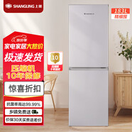 上菱冰箱 183升雙開門冰箱處理小型出租房用出租屋家用兩門二門小戶型 [風(fēng)冷無(wú)霜]183升款
