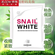 【官方】SNAIL WHITE官方snail white蝸牛霜韓國(guó)玻尿酸 10片體驗(yàn)裝