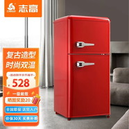 志高（CHIGO）復(fù)古小冰箱迷你小型雙門家用一級能效租房辦公室電冰箱歐式家裝網(wǎng)紅顏值款化妝品茶葉冷藏冷凍節(jié)能 150D帶把手【復(fù)古雙門一級能效】中國紅