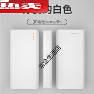 ZKHE適用ROMOSS羅馬仕PEA57移動(dòng)電源57000毫安保護(hù)套硅膠pea30提手防摔保護(hù)殼充電寶保護(hù)套 sense6+【白色】