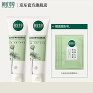 相宜本草芯凈自然凈妝潔面兩用乳清潔卸妝控油洗面奶 2支260g 130g