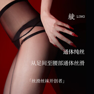 綾天生絲滑「云緞?·纖」648針1D通體純絲無縫襠性感絲襪通透黑絲女 Light Black淺黑 1條 648針-L Plus「175cm~188cm」
