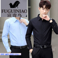 富貴鳥(niǎo)（FUGUINIAO）【兩件裝】長(cháng)袖襯衫男春秋季新款免燙商務(wù)休閑襯衣男士上衣 天藍色+黑色 2XL 41適合150斤左右