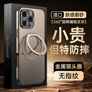 IM-CHEN【360°旋轉支架】適用蘋(píng)果16promax手機殼 iphone保護套 全包防摔磨砂硅膠星光漸變款-金