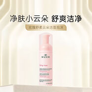 歐樹（NUXE）玫瑰云朵潔面泡沫女氨基酸APG凈顏混合肌洗面奶150ml/支 一支150ml