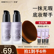 透蜜隔離霜妝前遮瑕打底素顏提亮膚色隱形毛孔隔離防護(hù)二合一送禮 紫色*2+粉底刷+隔離霜5g*3