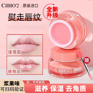cibio'2唇膜去死皮淡化唇紋補水保濕泰國睡眠cb唇膏女 【4.0新款】粉色-漿果味