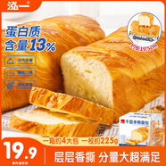 泓一千層手撕面包900g 早餐代餐飽腹糕點(diǎn)心宿舍休閑零食下午茶超1斤