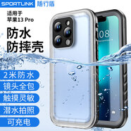 隨行盾適用于蘋果13防水手機殼iPhone13promax手機殼鏡頭全包防摔防塵密封游泳潛水外賣防雨三防保護套 蘋果 13Pro【黑色+透明】【防水防摔防塵】