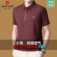 皮爾卡丹（pierre cardin）高端冰絲短袖t恤男翻領(lǐng)夏裝中年男士polo 衫新款休閑寬松體恤上衣 酒紅8999款  L 推薦【115-130斤】