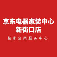 尚居展陳尚居裝飾全案整裝服務5000