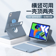 法普拉適用于聯(lián)想小新Pad平板保護(hù)套2025新款11英寸磁吸分離旋轉(zhuǎn)平板電腦2025聯(lián)想pad二代12.7防摔保護(hù)殼 【迷霧藍(lán)】橫豎旋轉(zhuǎn)/升級(jí)磁吸拆分 聯(lián)想小新(2024款11英寸)